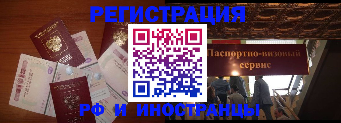где прописаться в Миассе