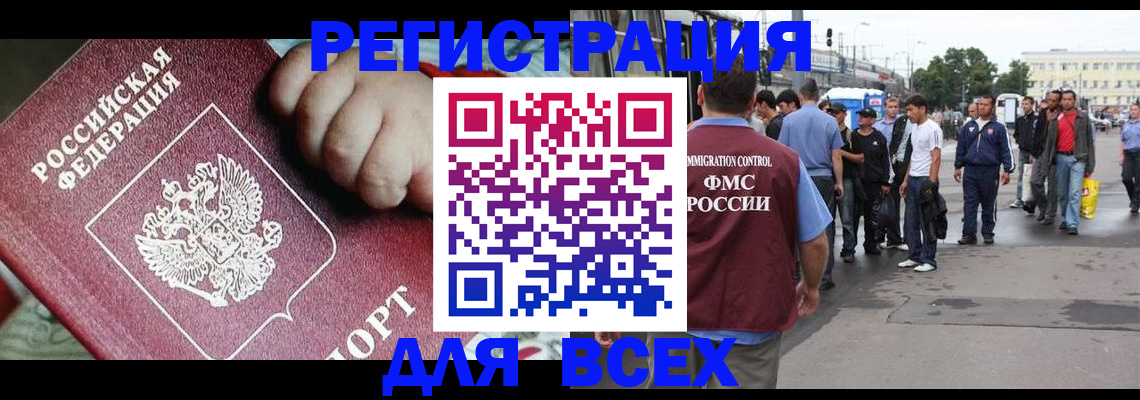 прописка гарантия в Миассе